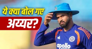 Shreyas Iyer घमंडी हैं… भारतीय कप्तान को क्यों कोसा जा रहा है?
