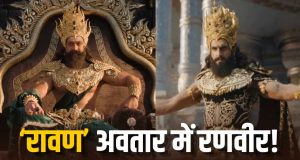 इधर ‘रामायण’ का ट्रेलर आया, उधर फैंस ने रणवीर सिंह को बना दिया रावण! बोले- यश से ज्यादा जच रहे