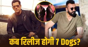 7 Dogs India Release: सलमान खान-संजय दत्त की ‘7 डॉग्स’ का इंडिया रिलीज का इंतजार खत्म