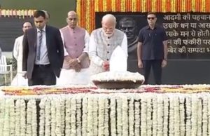 Atal Bihari Vajpayee Death Anniversary: PM Modi ने पूर्व PM को दी श्रद्धांजलि, कहा- उनका नेतृत्व हमेशा प्रेरणा देगा PM Modi Atal Bihari Vajpayee