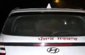 Punjab Government Action: Private Vehicles पर ‘Punjab Government’ लिखने वालों पर होगी सख्त कार्रवाई? High Court से हस्तक्षेप की मांग Punjab Government on private vehicles