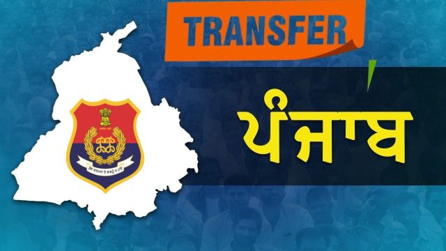 Punjab-Police-Transfer