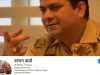 Ludhiana Cyber Fraud Alert: CP Swwapan Sharma के नाम से Fake Facebook ID, लोगों को भेजी जा रही Friend Request Swwapan Sharma Fake Facebook ID