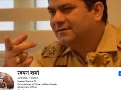 Ludhiana Cyber Fraud Alert: CP Swwapan Sharma के नाम से Fake Facebook ID, लोगों को भेजी जा रही Friend Request Swwapan Sharma Fake Facebook ID