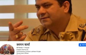 Ludhiana Cyber Fraud Alert: CP Swwapan Sharma के नाम से Fake Facebook ID, लोगों को भेजी जा रही Friend Request Swwapan Sharma Fake Facebook ID