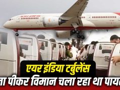 गांजा-नींद की दवाएं लेने वाले पायलट को कितनी सजा मिल सकती है? डोप टेस्ट में पुष्टि से उठा सवाल