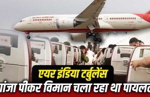 गांजा-नींद की दवाएं लेने वाले पायलट को कितनी सजा मिल सकती है? डोप टेस्ट में पुष्टि से उठा सवाल