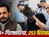 Punjab से लेकर बिहार और गुजरात तक, 200 गिरफ्तारियां, 80 एफआईआर… भारत ने शहजाद भट्टी नेटवर्क को कैसे नष्ट किया?