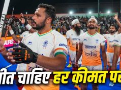 Hockey World Cup 2026: भारत को सेमीफाइनल में पहुंचने के लिए करना होगा ये ‘चमत्कार