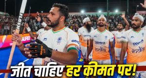 Hockey World Cup 2026: भारत को सेमीफाइनल में पहुंचने के लिए करना होगा ये ‘चमत्कार