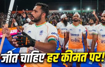 Hockey World Cup 2026: भारत को सेमीफाइनल में पहुंचने के लिए करना होगा ये ‘चमत्कार