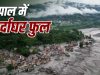 नेपाल का दर्द: मुर्दाघरों में नहीं बची जगह, शवों की पहचान में भी दिक्कत..अब भी सैकड़ों लोग लापता
