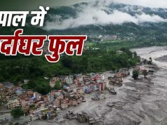 नेपाल का दर्द: मुर्दाघरों में नहीं बची जगह, शवों की पहचान में भी दिक्कत..अब भी सैकड़ों लोग लापता