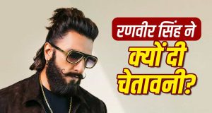 Don 3: रणवीर सिंह पर एक्शन लेना पड़ेगा भारी! ‘डॉन 3’ विवाद के बीच एक्टर ने IMPPA को दी कड़ी चेतावनी