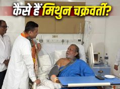 Mithun Chakraborty की हुई हार्ट सर्जरी, मिलने पहुंचे पश्चिम बंगाल के सीएम शुभेंदु अधिकारी