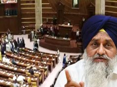 Punjab: मानसून सत्र से पहले SAD को झटका, पहली बार किसी विधायक को BAC में जगह नहीं