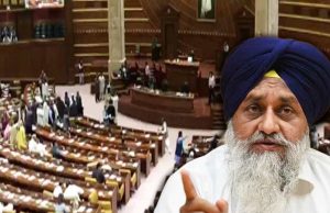 Punjab: मानसून सत्र से पहले SAD को झटका, पहली बार किसी विधायक को BAC में जगह नहीं