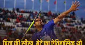 Yashvir Singh: पिता का अधूरा सपना किया पूरा, आखिरी थ्रो में रचा इतिहास, ऐसे जीता मेडल