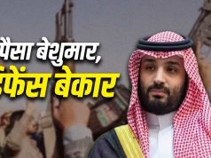 मक्का अटैक से सऊदी में टेंशन…हूती के ड्रोन-मिसाइल रोकने के लिए 4 देशों से मांगी मदद