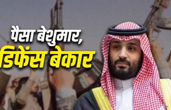 मक्का अटैक से सऊदी में टेंशन…हूती के ड्रोन-मिसाइल रोकने के लिए 4 देशों से मांगी मदद