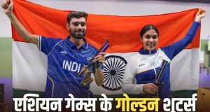 Asian Games 2026: भारत की झोली में आया दूसरा गोल्ड, कमलजीत-सुरुचि ने खत्म किया शूटिंग का सूखा