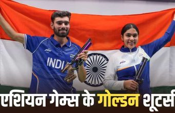 Asian Games 2026: भारत की झोली में आया दूसरा गोल्ड, कमलजीत-सुरुचि ने खत्म किया शूटिंग का सूखा