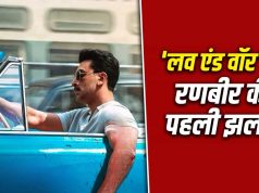 Love And War: वो रुतबा, वो रौब, वो जुनून… ‘लव एंड वॉर’ से रणबीर कपूर का फर्स्ट लुक OUT, छा गया अंदाज