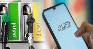 MP-Punjab में Petrol Pumps नहीं लेंगे UPI से 2 हजार से ज्यादा का पेमेंट, कब से लागू होगा ये नया नियम?