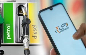 MP-Punjab में Petrol Pumps नहीं लेंगे UPI से 2 हजार से ज्यादा का पेमेंट, कब से लागू होगा ये नया नियम?