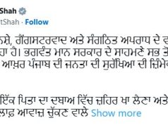 Amit Shah का Bhagwant Mann सरकार पर हमला, Parvinder Singh Jhota हत्याकांड पर MHA मांगेगा जवाब Amit Shah Tweet on Punjab issues