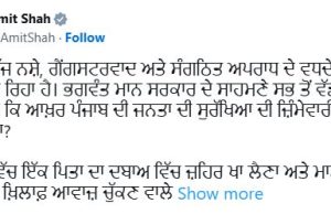 Amit Shah का Bhagwant Mann सरकार पर हमला, Parvinder Singh Jhota हत्याकांड पर MHA मांगेगा जवाब Amit Shah Tweet on Punjab issues