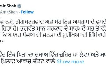 Amit Shah का Bhagwant Mann सरकार पर हमला, Parvinder Singh Jhota हत्याकांड पर MHA मांगेगा जवाब Amit Shah Tweet on Punjab issues