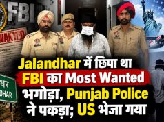 Jalandhar में छिपा था FBI का Most Wanted भगोड़ा, Punjab Police ने पकड़ा; US भेजा गया Manjeet Singh Bedi Us citizen fraud