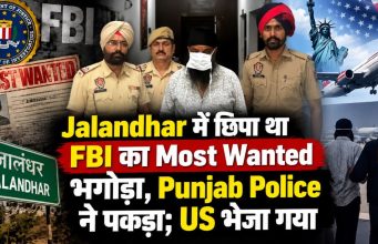 Jalandhar में छिपा था FBI का Most Wanted भगोड़ा, Punjab Police ने पकड़ा; US भेजा गया Manjeet Singh Bedi Us citizen fraud