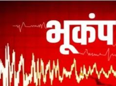 Assam में सुबह-सुबह लगे भूकंप के तेज झटके, घरों से बाहर निकल भागे लोग