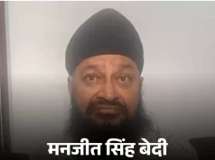 Punjab से गिरफ्तार मनजीत बेदी अमेरिका को सौंपा:US अटॉर्नी ने जताया आभार; SNAP घोटाले में था वांटेड; भागकर आया था जालंधर
