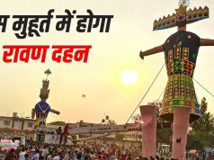 Dussehra 2026: विजयादशमी: कितने बजे होगा रावण दहन? नोट कर लें प्रदोष काल का अबूझ मुहूर्त