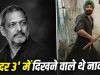 Gadar 3: सनी देओल की ‘गदर 3’ में काम करने वाले थे नाना पाटेकर? डायरेक्टर अनिल शर्मा ने किया बड़ा खुलासा