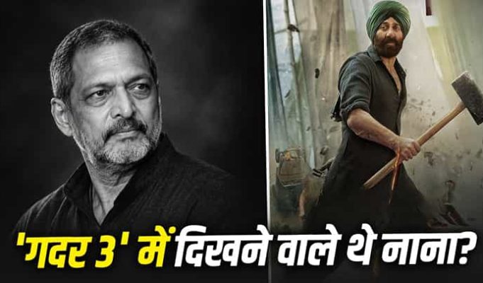 Gadar 3: सनी देओल की ‘गदर 3’ में काम करने वाले थे नाना पाटेकर? डायरेक्टर अनिल शर्मा ने किया बड़ा खुलासा