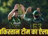 Hong Kong Sixes: 30 अक्टूबर को होगा IND vs PAK मैच, पाकिस्तान ने किया स्क्वॉड का ऐलान