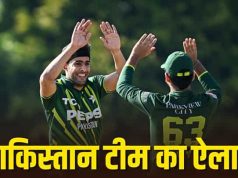Hong Kong Sixes: 30 अक्टूबर को होगा IND vs PAK मैच, पाकिस्तान ने किया स्क्वॉड का ऐलान