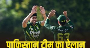 Hong Kong Sixes: 30 अक्टूबर को होगा IND vs PAK मैच, पाकिस्तान ने किया स्क्वॉड का ऐलान