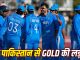 IND vs PAK Cricket Final: भारत-पाकिस्तान में गोल्ड मेडल मैच कब होगा? Asian Games में पहली बार होगा ऐसा