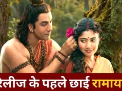 Ramayana Advance Booking: कमाए 10 करोड़ रुपये, बिके 2 लाख के करीब टिकट्स, रिलीज के 12 दिन पहले ही रामायण का जलवा